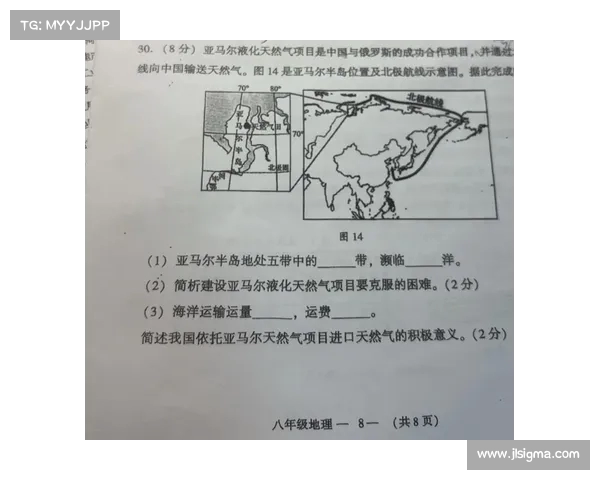 亚马尔半岛地理位置及其在全球气候变化中的重要作用分析 亚马尔半岛地理位置及其在全球气候变化中的重要作用分析